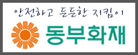 동부화재